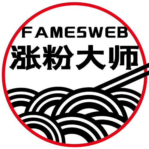 全球涨粉
